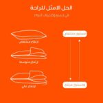 adjustable-مخدة قابلة لتعديل الارتفاع