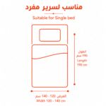 مقاسات السرير المفرد